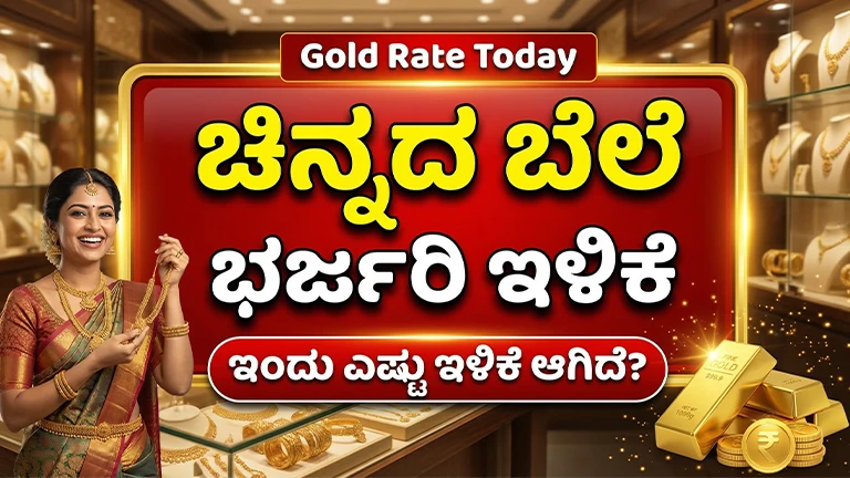 Gold Rate Today In Karnataka 14-03-2026