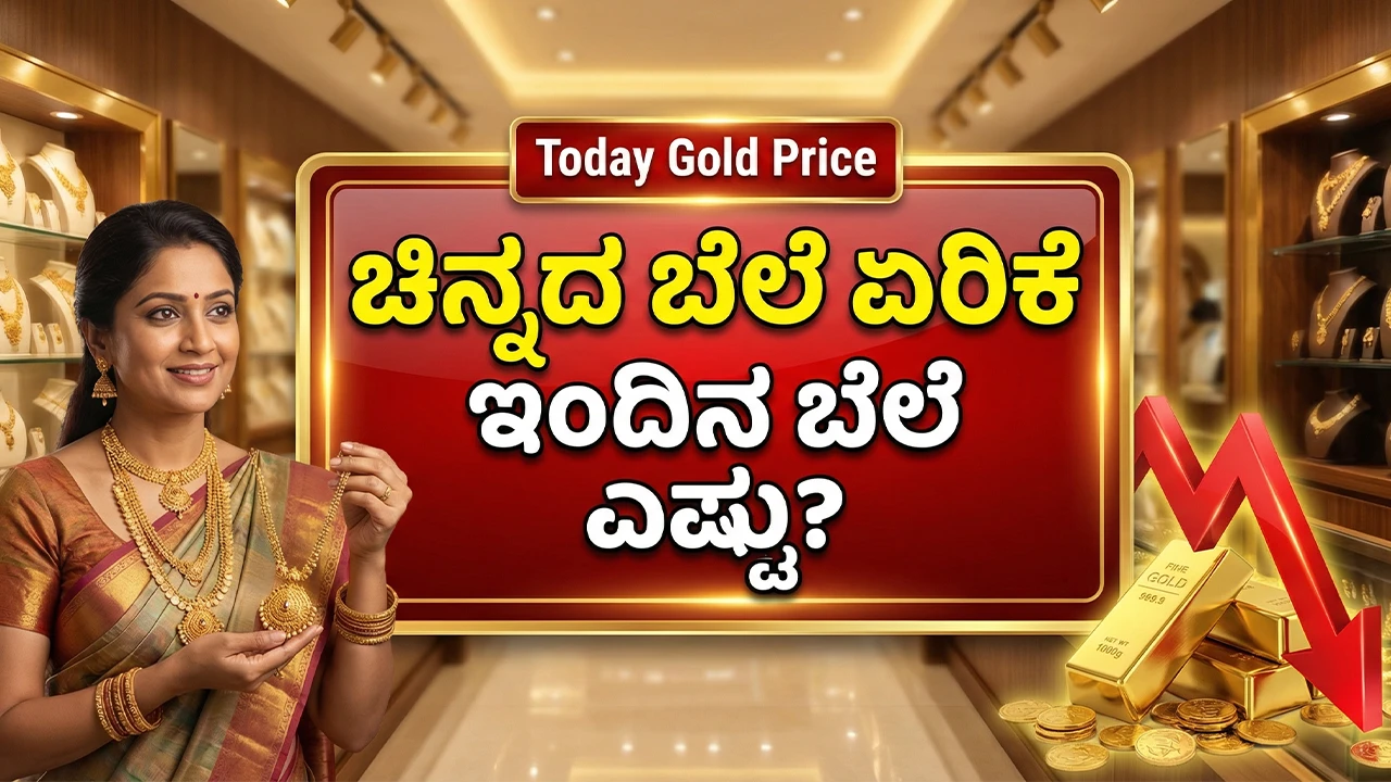 Gold Rate Today In Karnataka 20-03-2026