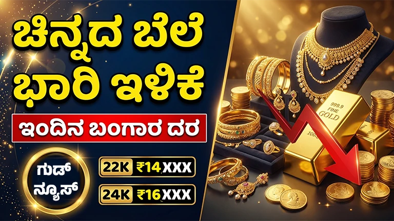 Gold Rate Today in Karnataka 09-03-2026