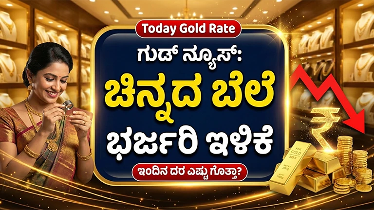 Gold Rate Today in Karnataka 12-03-2026