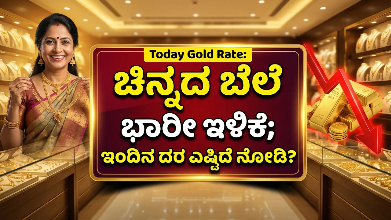 Gold Rate Today in Karnataka 21-03-2026