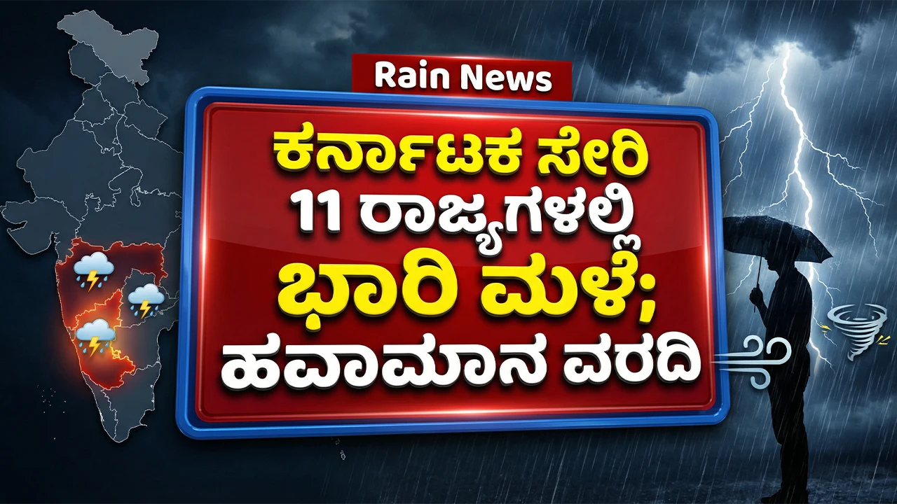 IMD Forecasts Heavy Rains in 11 Indian States