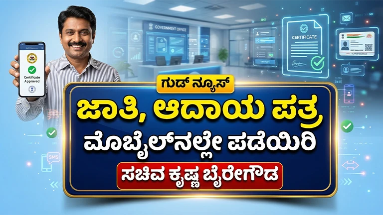 Income Caste Certificate