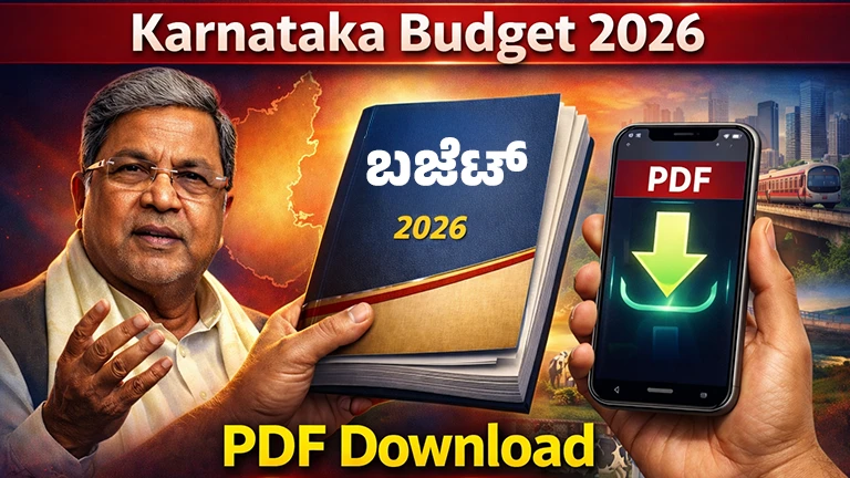 Karnataka Budget 2026 PDF Download