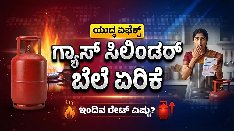 LPG GAS Price Hiked