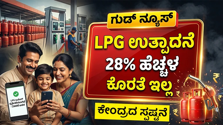 LPG Production Up 28% in 5 Days Govt