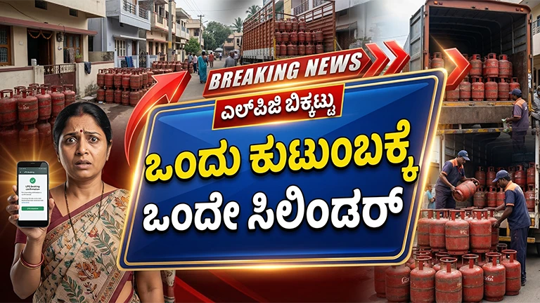 Only 1 Cylinder Per Family A Month in Karnataka