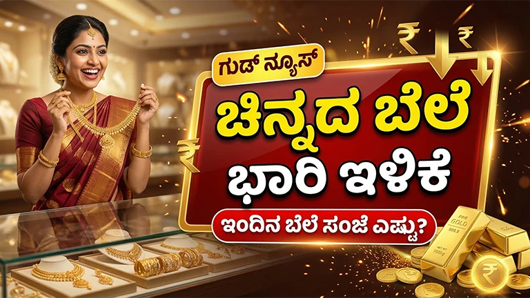Today Gold Price 16-03-2026 Evening Rates