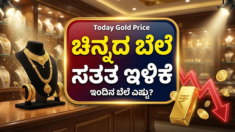 Today Gold Price March 13 2026 in Karnataka
