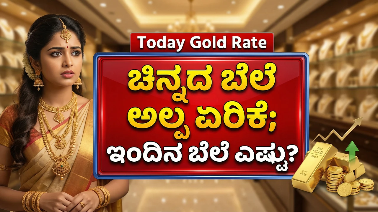Today Gold Rate 27-03-2026