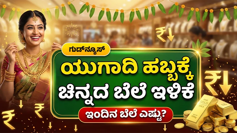 Today Gold Price 18-03-2026